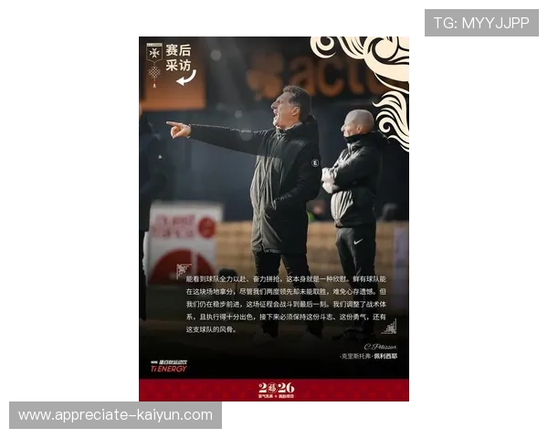 世界足球最新战报：豪门球队激烈对决引发球迷热议