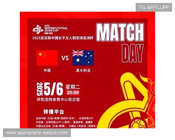 中国女足力克澳大利亚晋级亚洲杯决赛 创历史新高表现备受瞩目