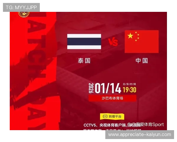 国足迎来关键热身赛全力备战亚洲杯目标晋级 国足迎来关键热身赛全力备战亚洲杯目标晋级